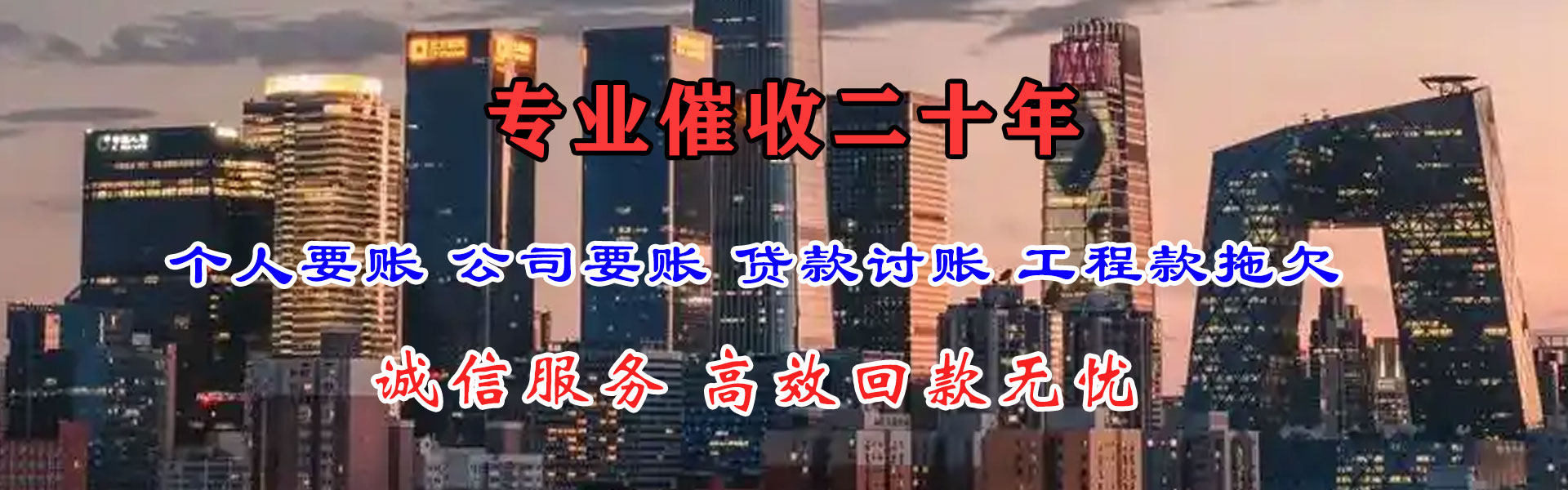大埔腾速达讨债公司